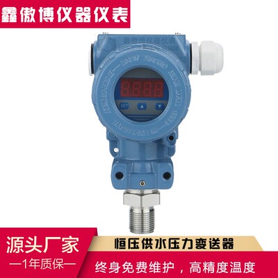 智能数显2088压力变送器4-20ma扩散硅压力传感器小榔头型高温型