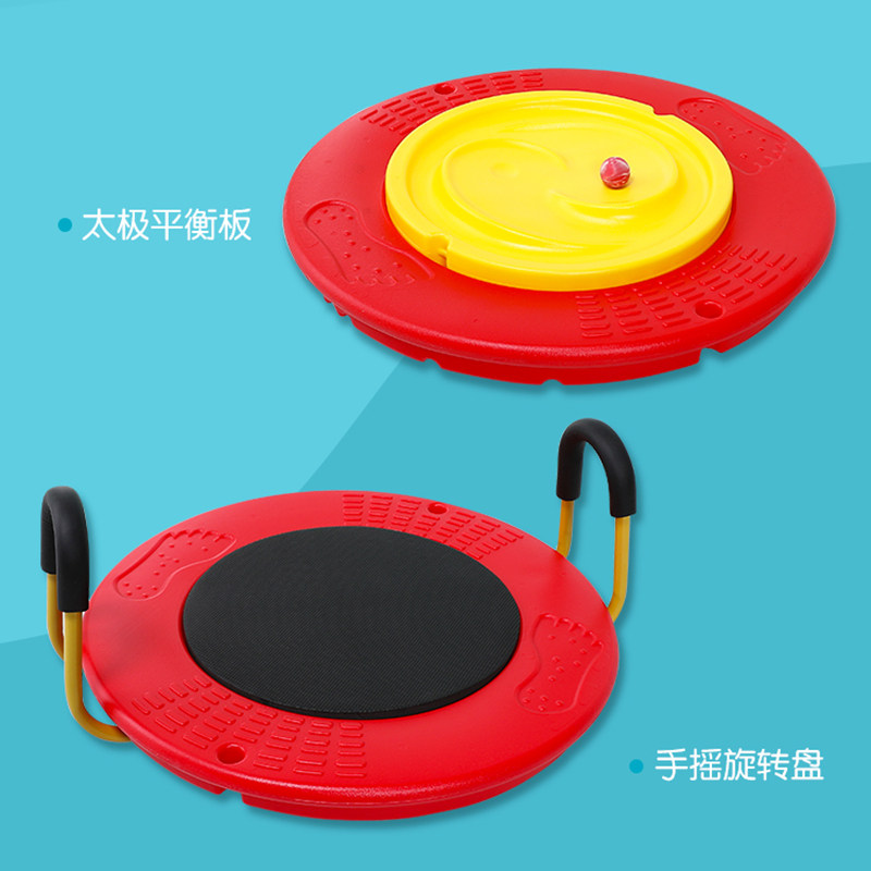 手摇旋转盘扶手平衡早教儿童感统训练器材前庭家用室内玩具太极盘