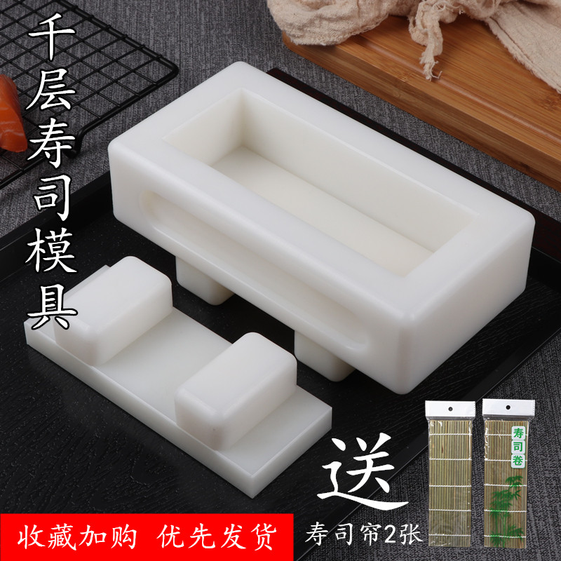 关东型平压寿司模压饭模千层寿司模具 饭团模具米饭压模刺身磨具