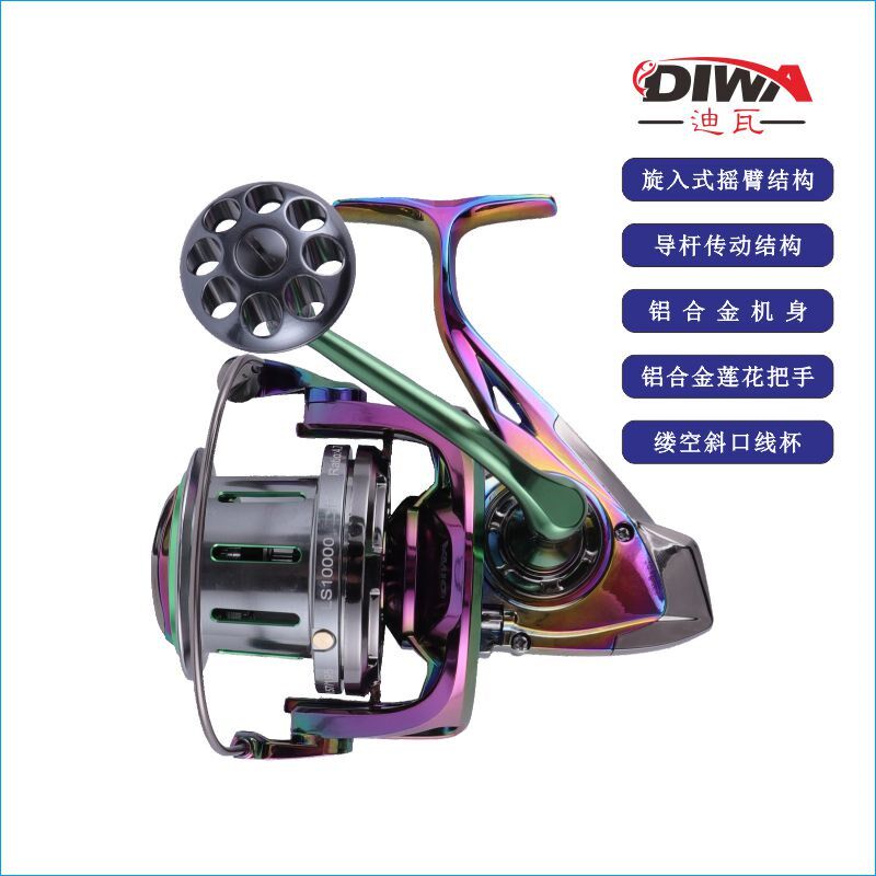 迪瓦旋入全金属纺车轮无间隙海竿锚杆远投海钓10000防海水鱼线轮