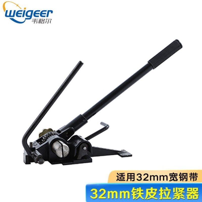 韦格尔32mm手动铁皮打包机16/19手工钢带打包机MG-95型包装带捆扎