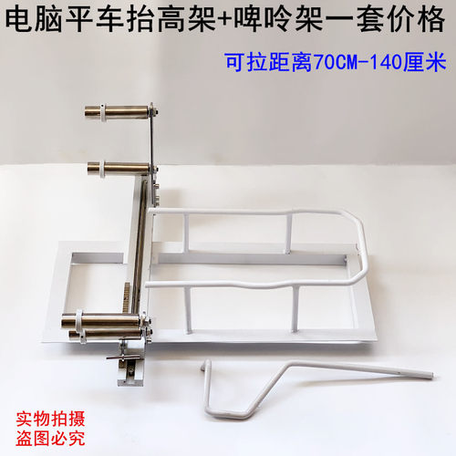 电脑平车抬高架缝纫机配件电动平缝机拉腰拉松紧橡筋架活动啤呤架