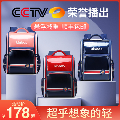 书包小学生2021新款减负压护脊超轻便悬浮男女儿童一二三到六年级