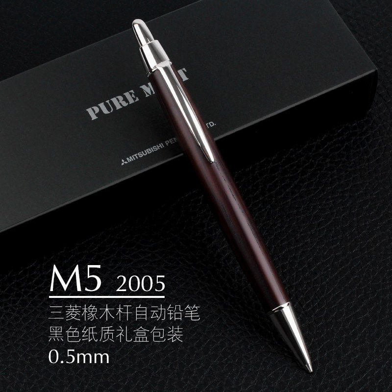 UNI三菱M5-2005天然百年树龄橡木杆铅笔0.5 镀珞加原木 礼盒装