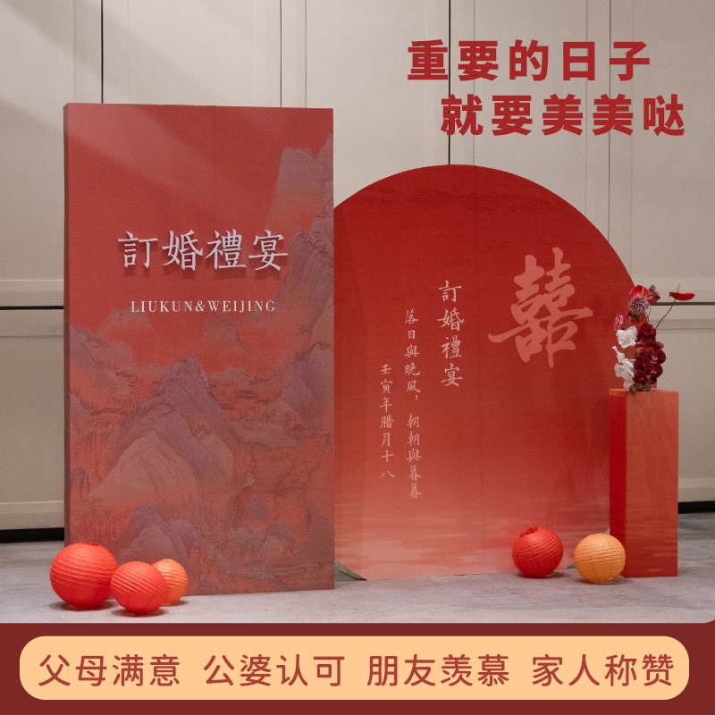 订婚宴布置全套装饰仪式感物品背景墙kt板套装场景摆件大全套用品