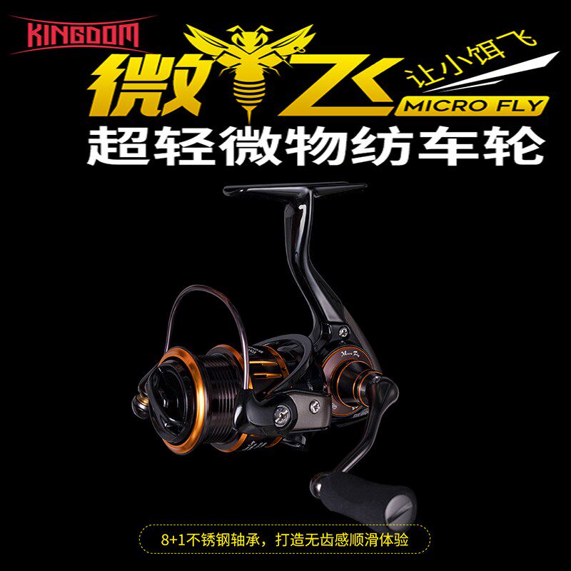 国王路亚微飞800/1000纺车轮马口白条微物轮斜口鱼轮全金属路亚轮