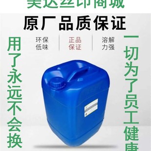 图业783慢干水 油墨稀释剂环保 油墨洗网水油墨清洗剂硅胶稀释剂