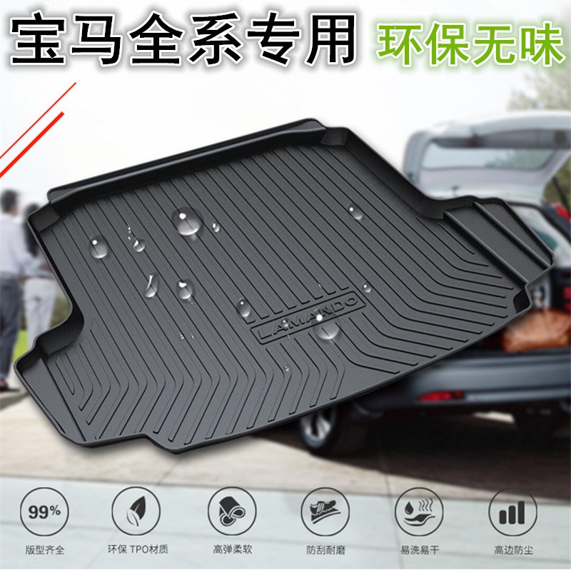 适用于X1X3XX5X 7系环保无味汽车后备厢尾箱垫高边乳橡胶