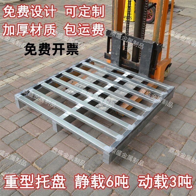 钢制铁托盘叉车拍子工业铁卡板托板金属卡板重型垫仓板货架