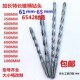 550681000 6542加长锥钻特长深孔超长锥柄麻花钻头61