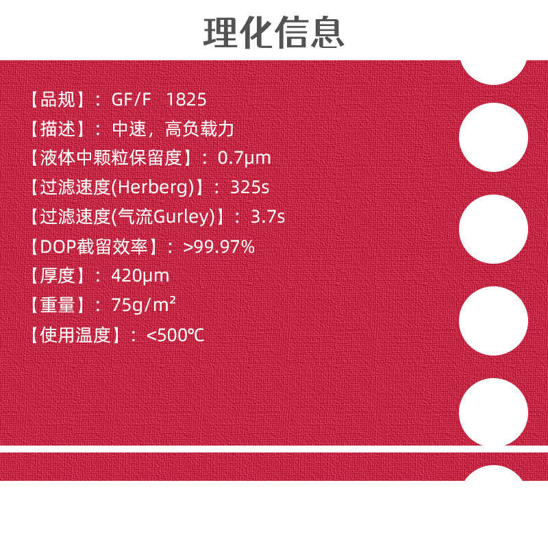 玻璃纤维滤纸GF/F隔膜1825-025/047/055/090/110/11825-047100片/