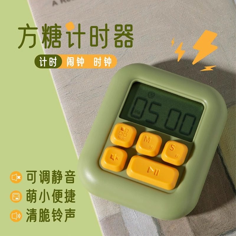 方糖学生计时器学习专用智能定时器儿童闹钟起床神可视化自律倒计