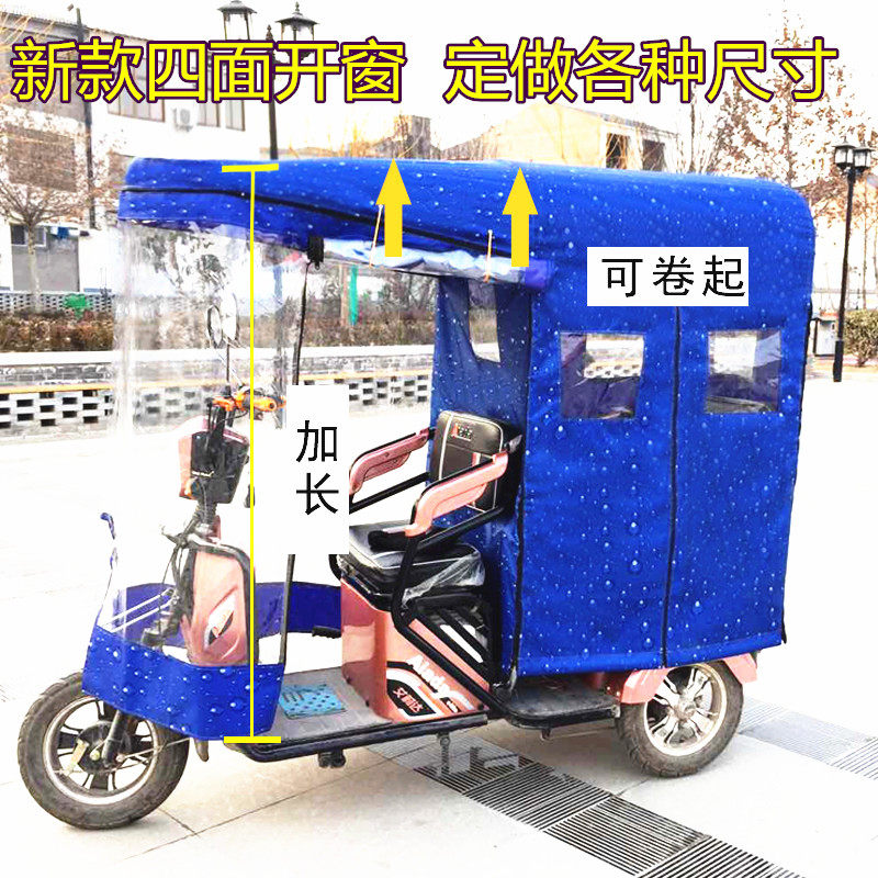 金彭电动三轮车车棚雨篷车篷福乐神龙金彭福星8神鹰全封闭精灵6