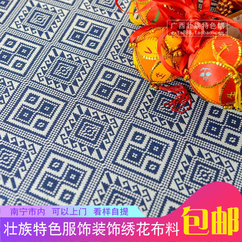 广西壮族壮锦面料民族图案花样桌布台布窗帘墙面装饰布艺布料辅料