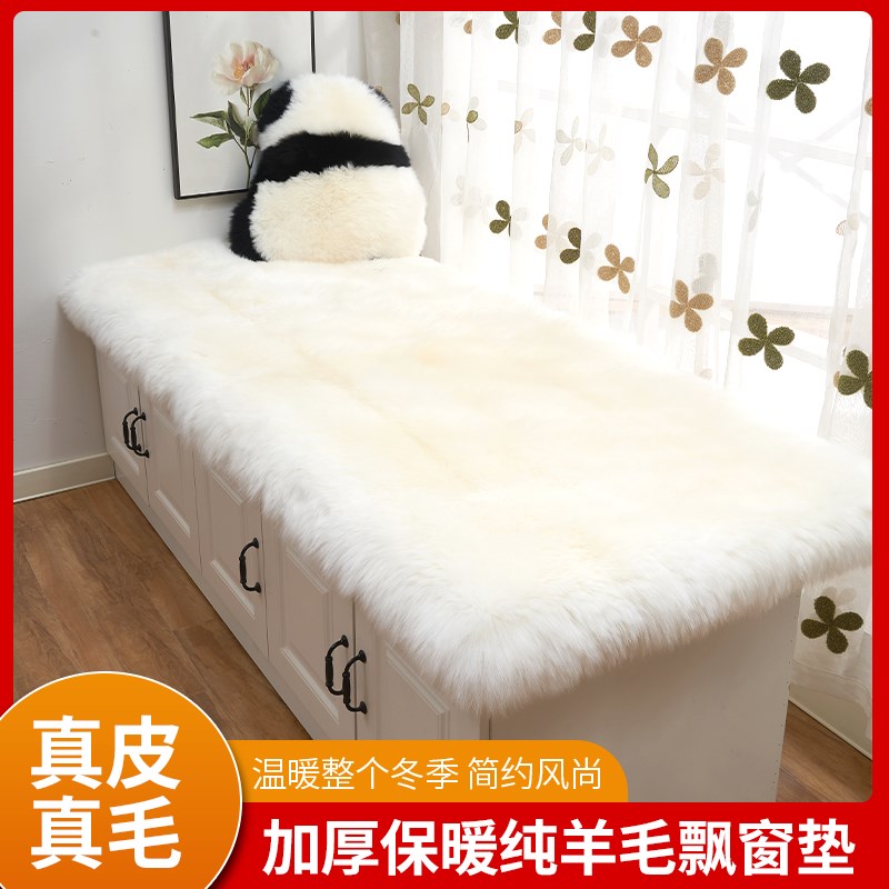 纯羊毛飘窗垫窗台垫子加厚阳台垫整张羊皮皮毛一体卧室毛毯加厚