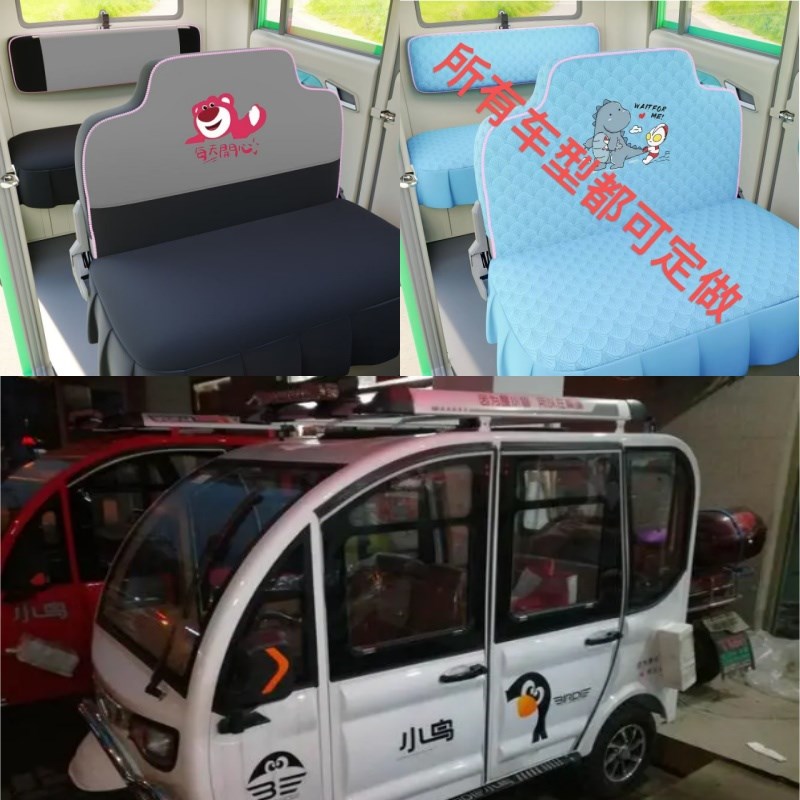 新款小鸟电动三轮车电动四轮车座套坐垫套座椅套专用全包围布艺
