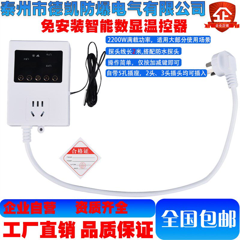 微电脑数显全自动智能温控器鱼缸温度控制开关宠物保温箱温控仪器