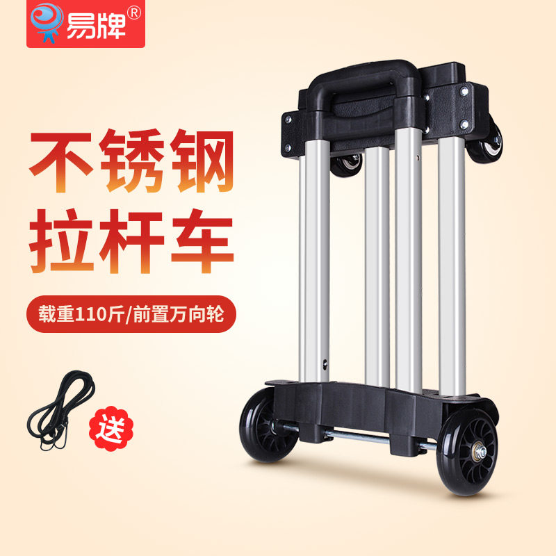 易牌折叠拉杆车万向轮便携行李家用搬运进货小推车静音载重手拉车