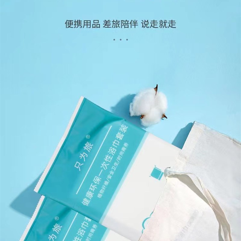 酒店一次性浴巾 宾馆民宿专用毛巾浴巾装 独立包装加厚吸收