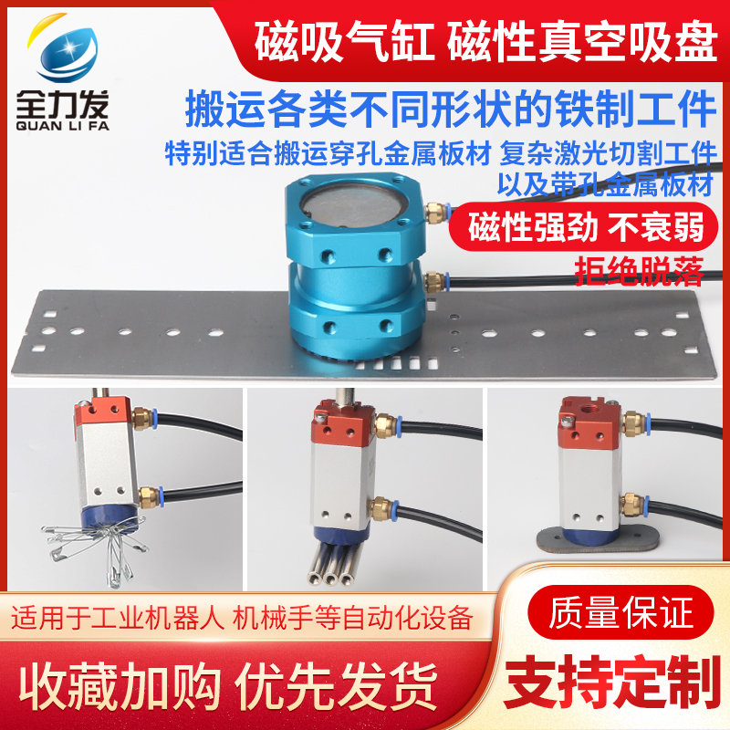 磁吸气缸永磁磁盘机械手SGM SC30///70异性多孔铁板工业吸盘