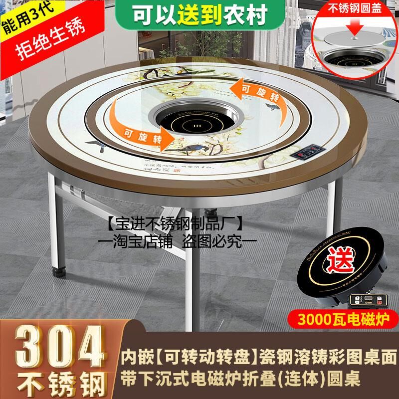 不锈钢内置转盘圆桌加厚商用饭桌电磁炉火锅一体折叠桌子家用餐桌