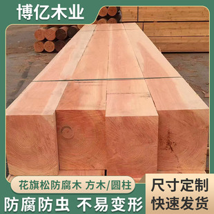 花旗松木方木条实木板材红松木料木梁柱子大方木枕木防腐木原木