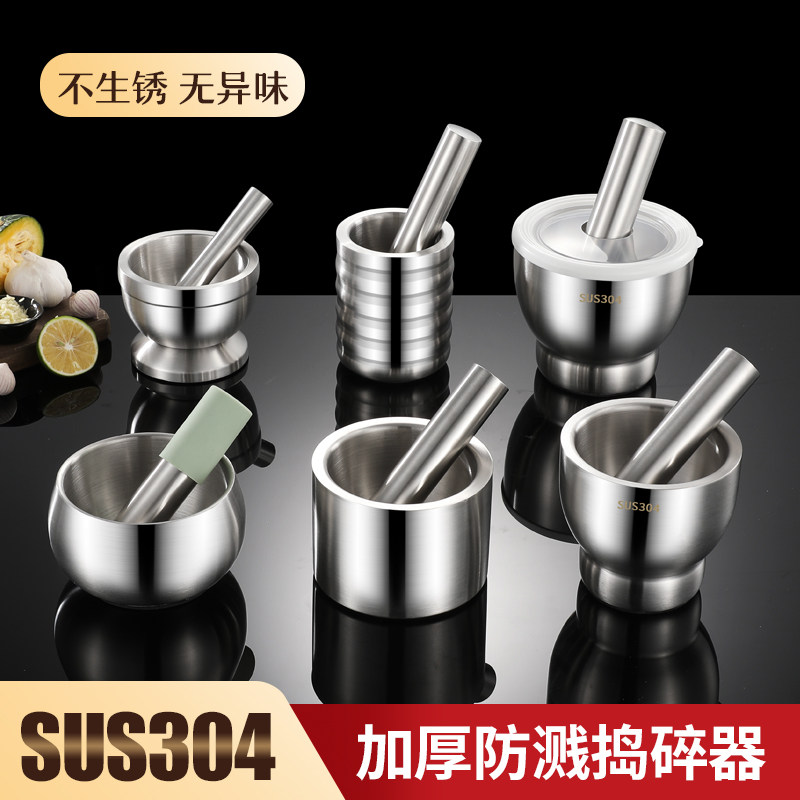 304不锈钢蒜臼子捣碎罐石臼捣蒜器研磨器擂钵家用研钵捣药 捣辣椒