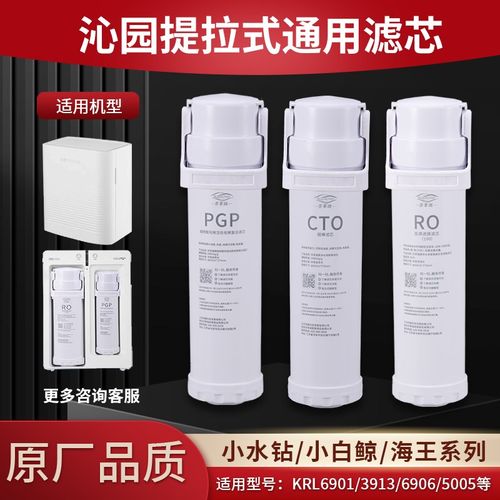 芬享瑞适配沁园净水器滤芯通用KRL6913/6903/5003/6/2005/3953pgp