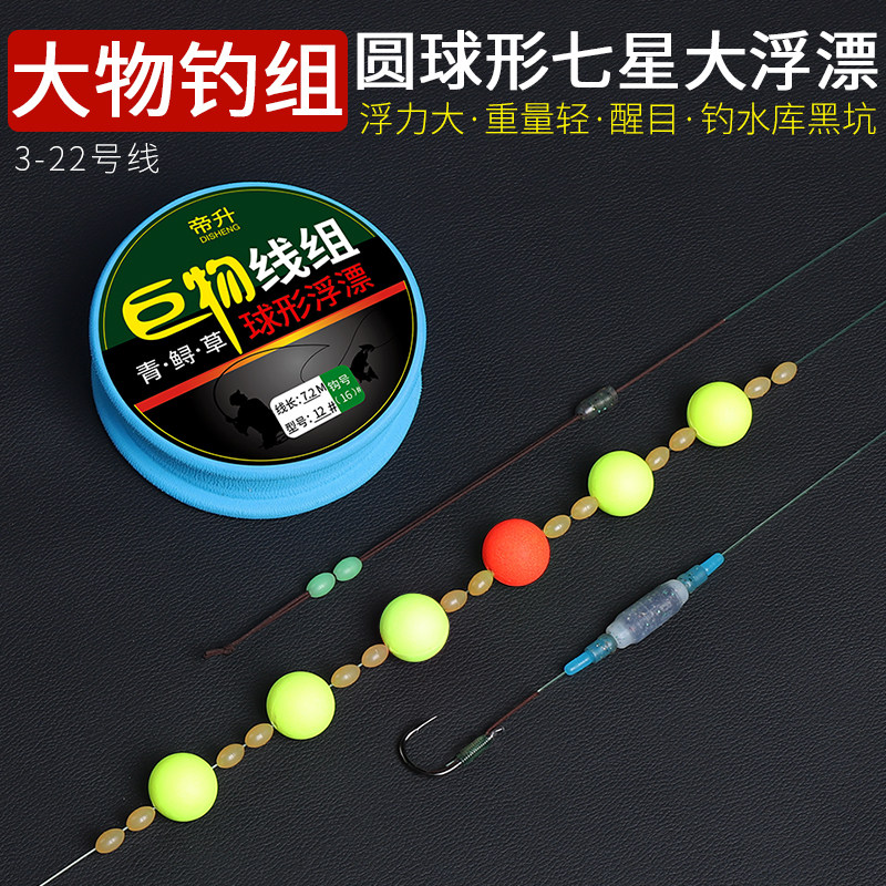 圆球形七星漂大物线组黑坑鲟青草鱼主线单钩通线纯手工精绑传统钓