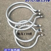 加热棒环形加热棒加热棒45机 65机法兰加热棒挤出机配件