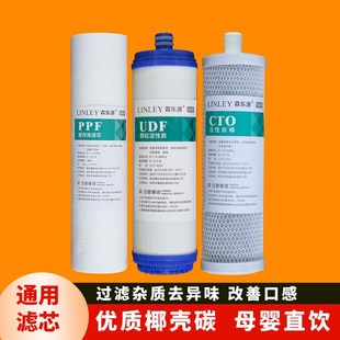 适用于联合利华净水宝滤芯UPU01U B3家用直饮机净水器超滤插口式