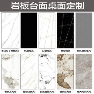 餐桌岩板台面带转盘家用大圆桌面饭店桌子茶几电视柜飘窗加工订做