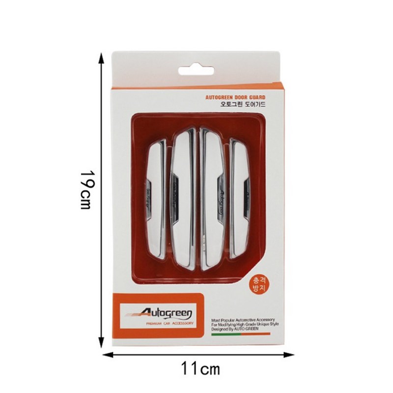 汽车用车门防撞条开门防撞贴门边防刮防擦磕胶条车载车身装饰用品