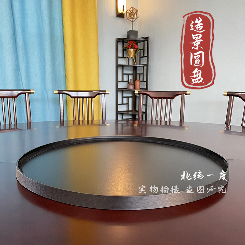 圆盘底盘沙盘底座圆桌转盘中间摆件托盘枯山水装饰桌面微景观花盆