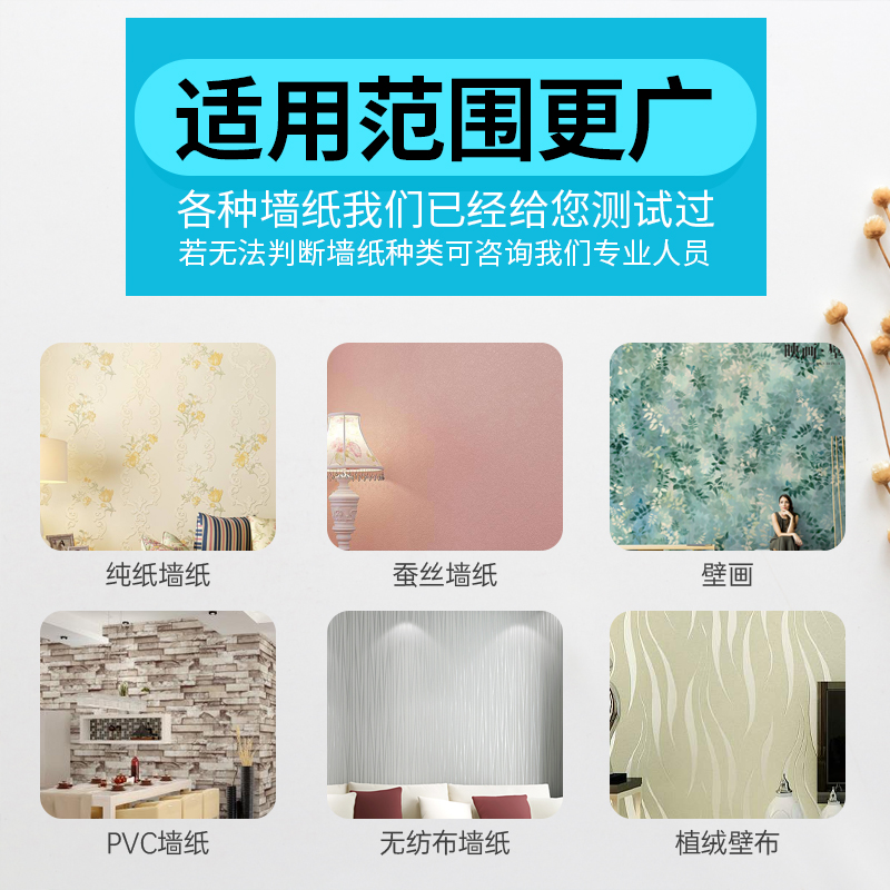 汉高墙纸修补胶修复翘边遮盖贴壁纸开裂家用强力糯米胶水