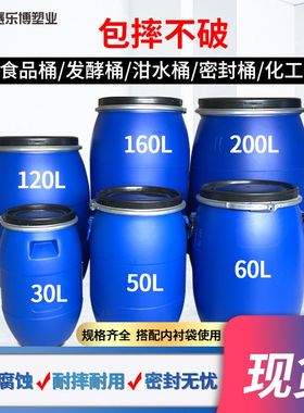 加厚30-200升塑料桶化工桶铁箍法兰桶塑料油桶废液潲水海鲜桶开口
