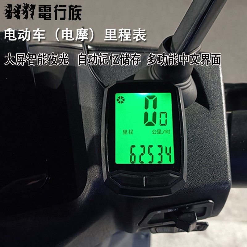 升级版智能大屏夜光中文版电动车里程表电摩码表电瓶车测速表液晶