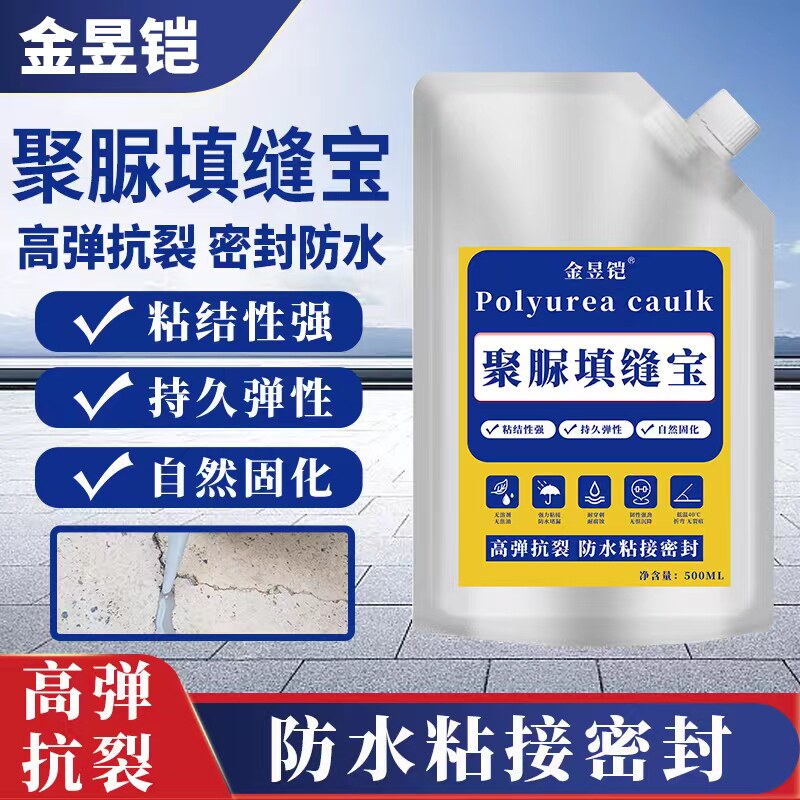 聚脲填缝剂防水补漏王屋顶裂缝胶楼顶屋顶漏水堵漏王水泥灌缝修补