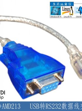 宇联睿USB转RS232转USB串口线23脚交叉母头工业增强型FT232RL芯片