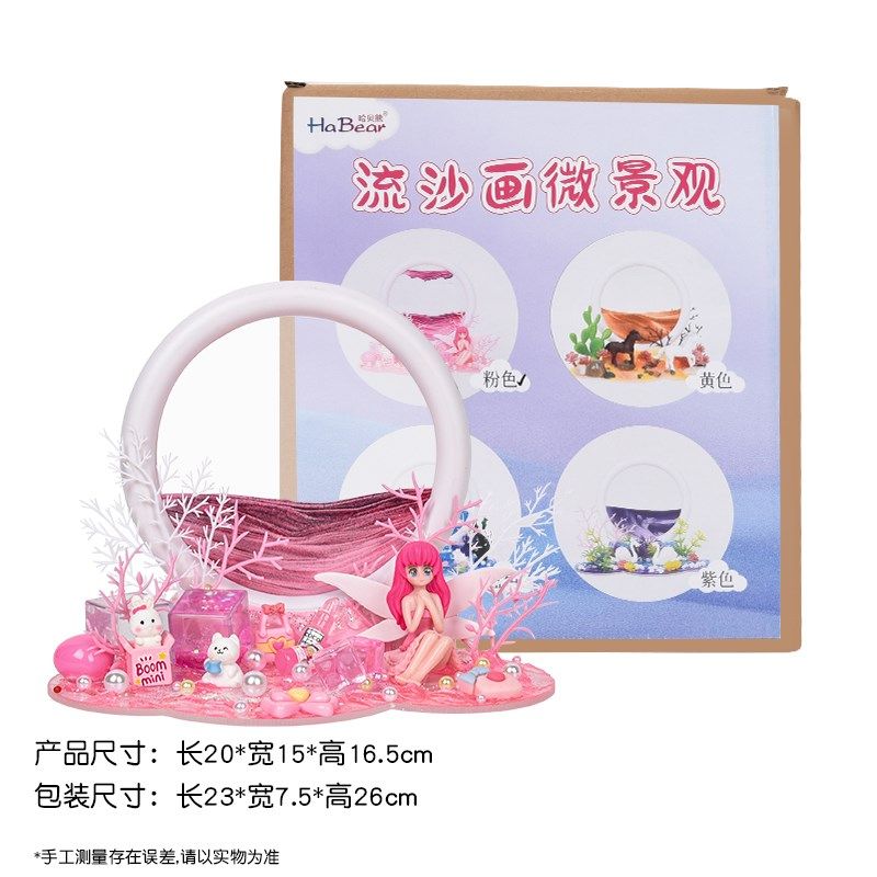 儿童diy流沙画微景观材料包 创意手工造景装饰摆件亲子制作玩具