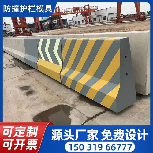 水泥墩模具隔离墩防撞混凝土围挡基础墩模板路障隔离带护栏挡土墙