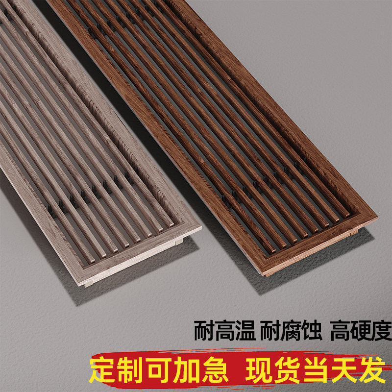 定制中央空调木纹出风口窄边框线型加长百叶格栅花梨木黑胡桃色