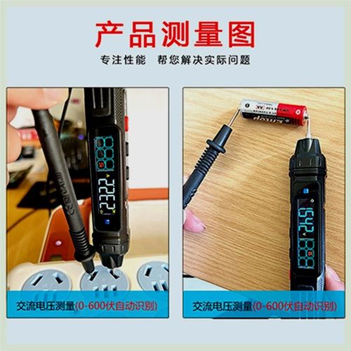 多功能感应万用表电工专用测通断线路查断点零火线智能数显试电笔