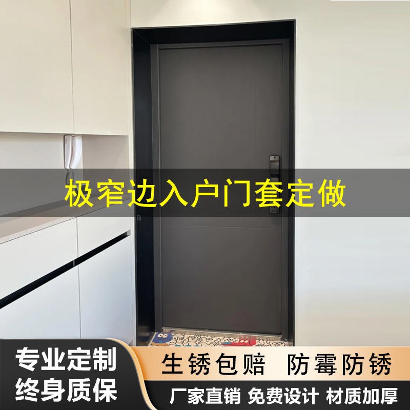 不锈钢门套极窄边框入户门阳台垭口套卫生间铝合金窗套门框包边条