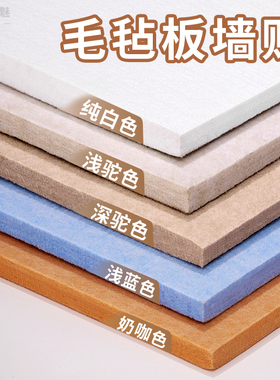 毛毡墙贴软木板照片墙背景板荣誉墙展示墙教室作品展示墙贴毛毡板