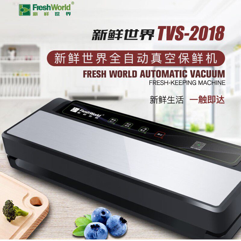 抽真空封口机 全自动小型家用食品茶叶阿胶糕真空包装机打包塑封