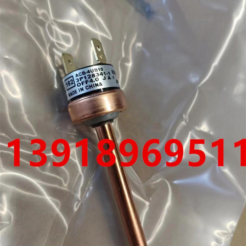 大金家用VRV空调LMXS5DMV2C高压压力开关RMXS10EV2C RMXS1DV2C