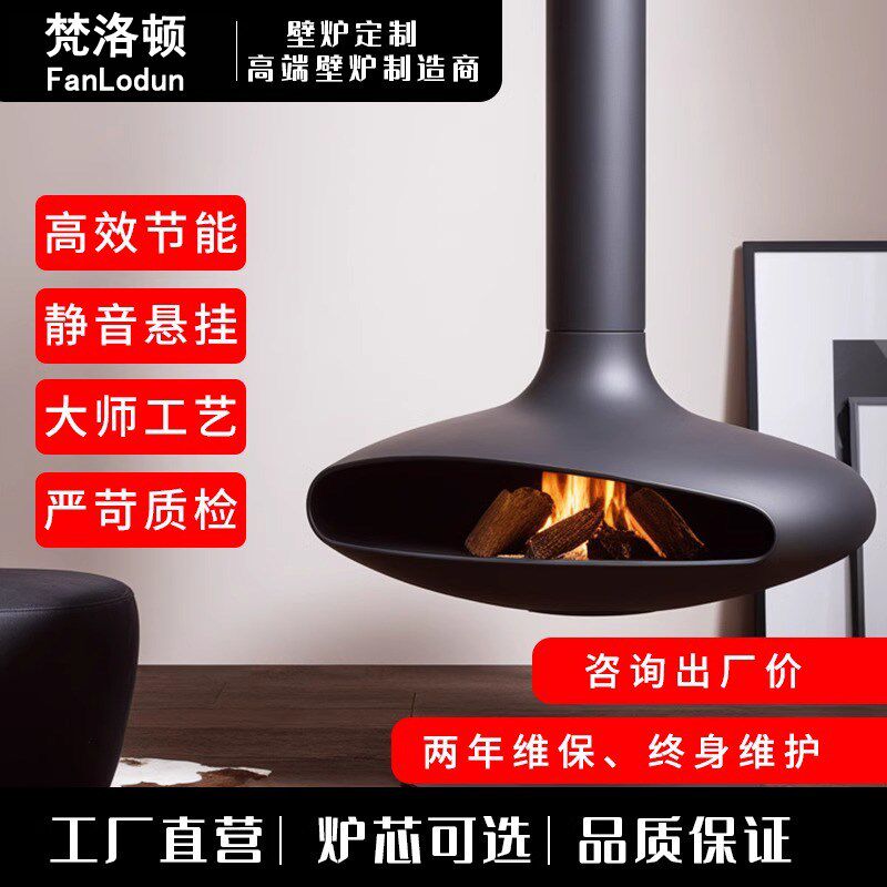 悬挂壁炉仿真火定制飞碟酒精电子款璧炉民墅别墅客厅装饰雾化壁炉