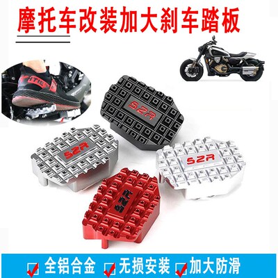 适用钱江闪600改装防滑后刹车踏板 嘉爵CNR800刹车脚踏柴特复仇者