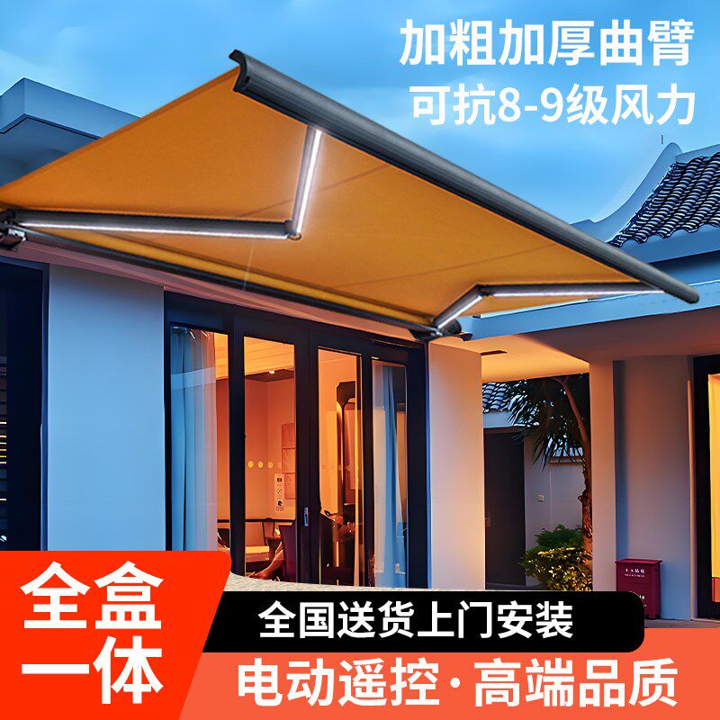 智能电动伸缩遮阳棚全盒自动遥控铝合金雨篷庭院别墅阳台家用雨棚